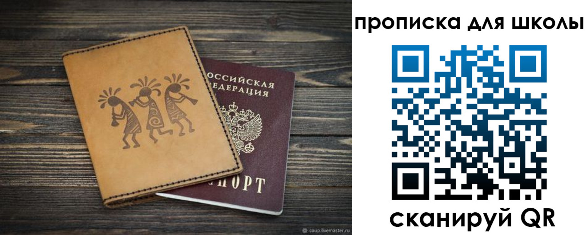 временная регистрация собственник в Коркино