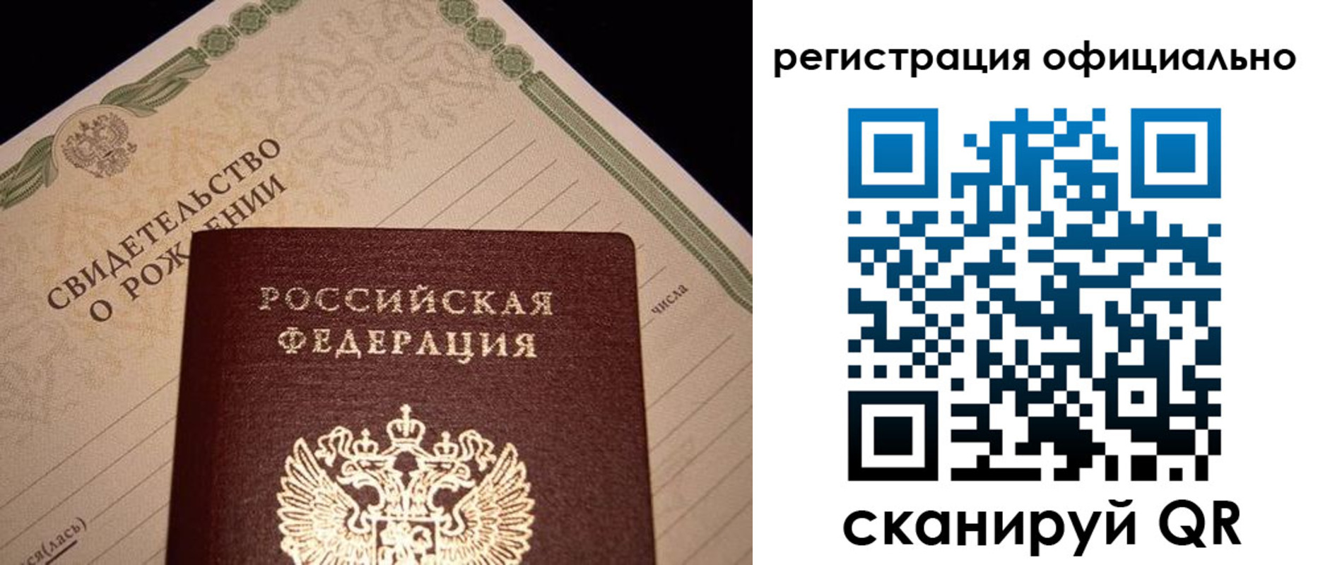 прописка для школы в Коркино