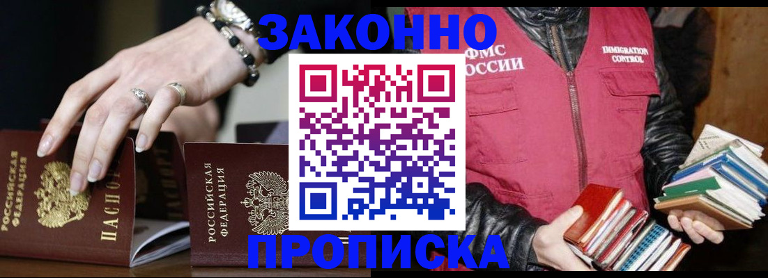 временная регистрация 2025 в Коркино
