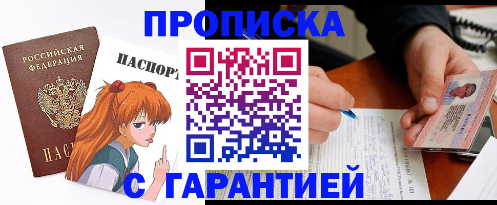 прописка регистрация в Коркино