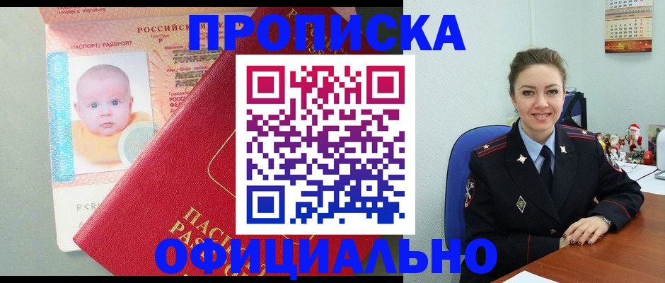 временная регистрация поиск в Коркино