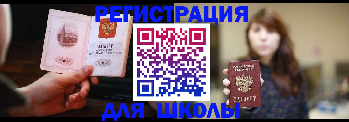 прописка паспорт в Коркино