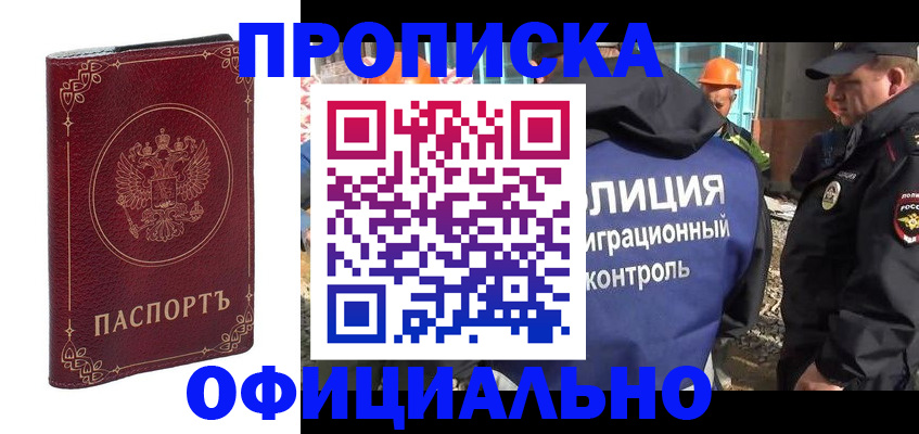 миграционный учет в Коркино