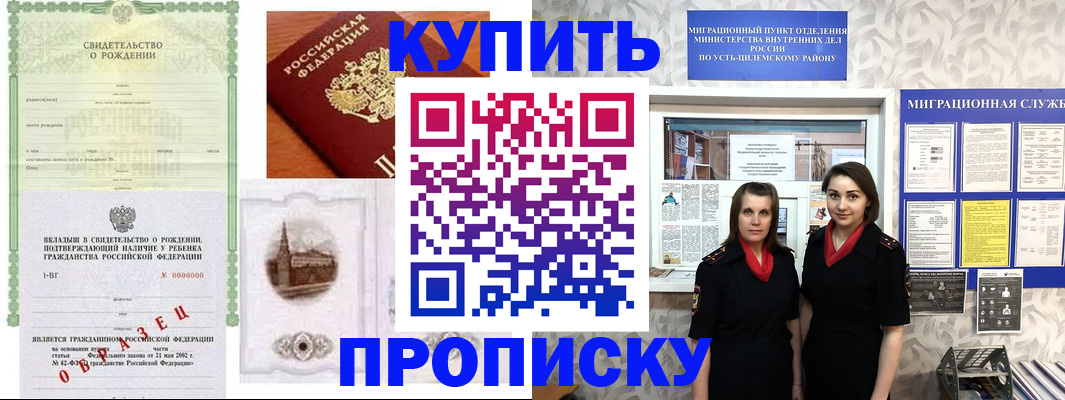 прописка законно в Коркино