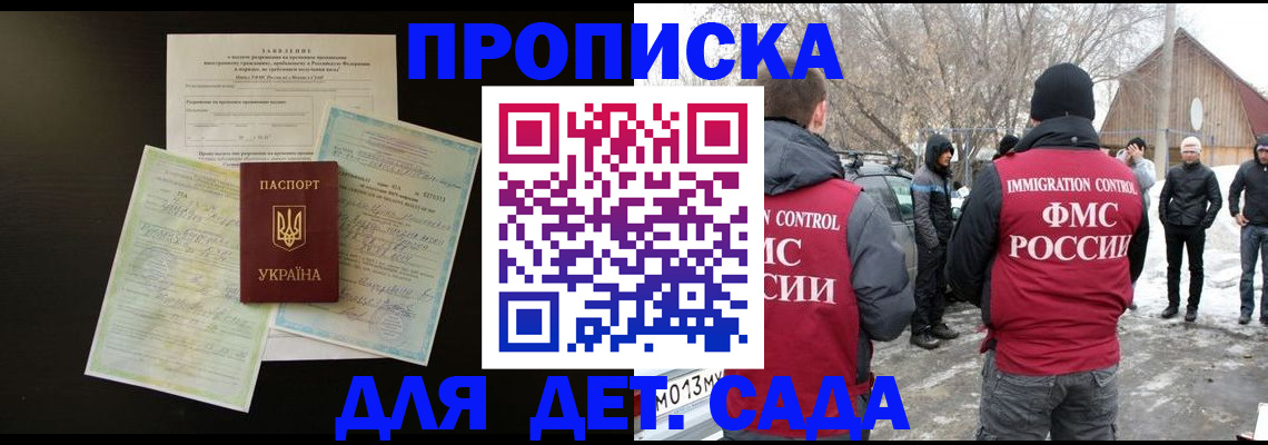 прописка регистрация в Коркино